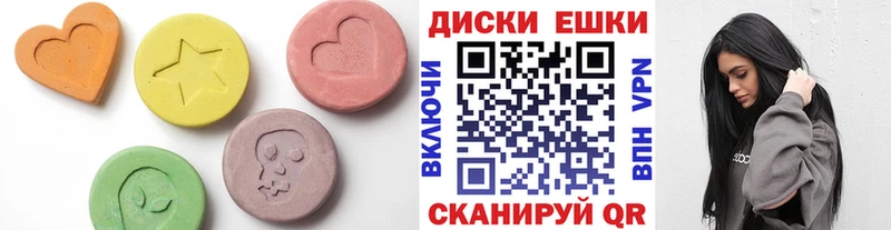 Ecstasy круглые  Тверь 