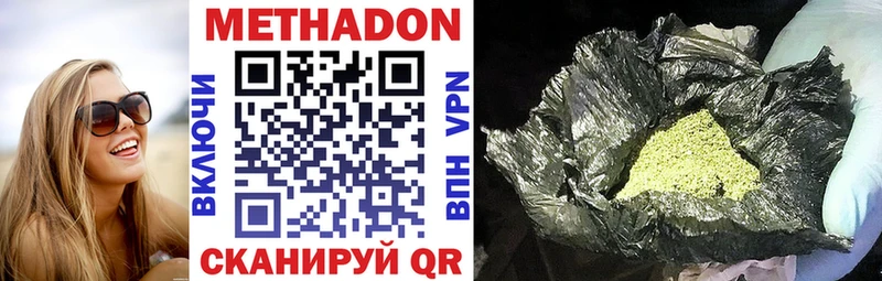 MEGA зеркало  Тверь  МЕТАДОН methadone 